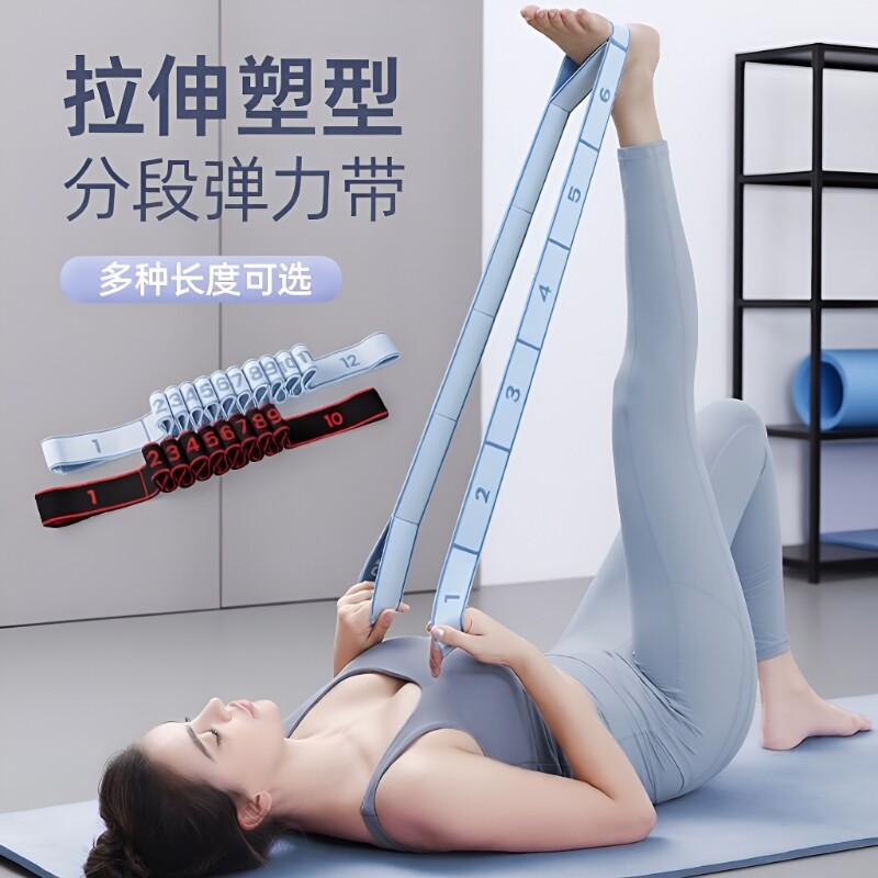瑜伽拉力带开肩训练|万人加购图片
