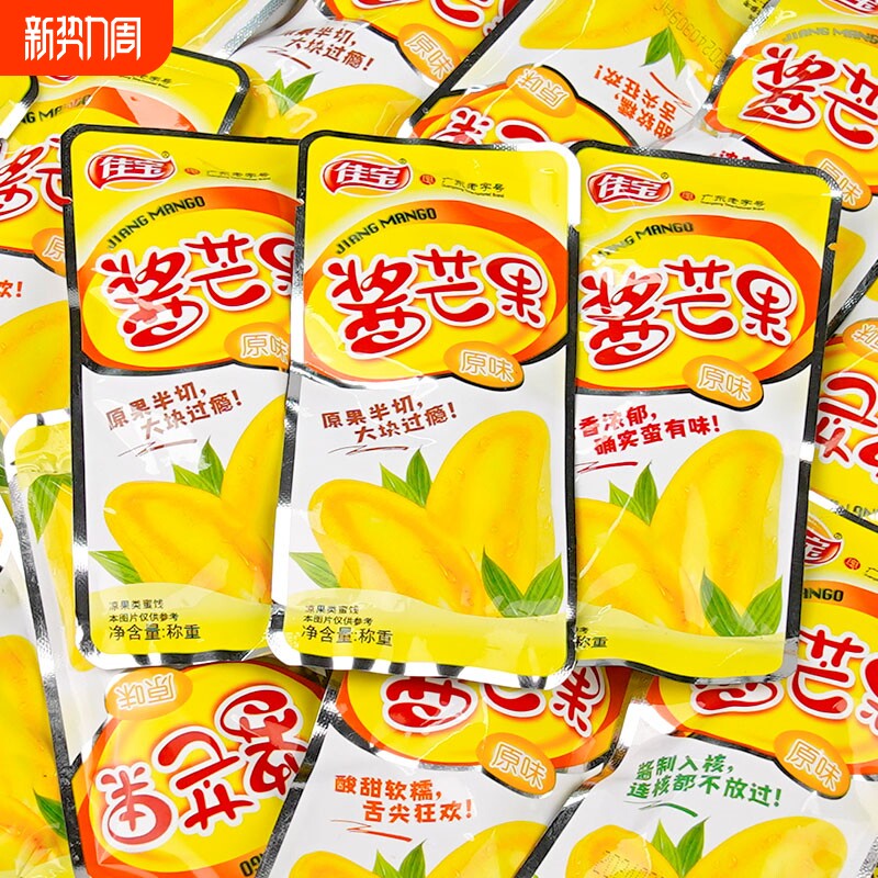 佳宝酱芒果干果脯蜜饯500g怀旧零食广东特产小吃独立包装食品原味
