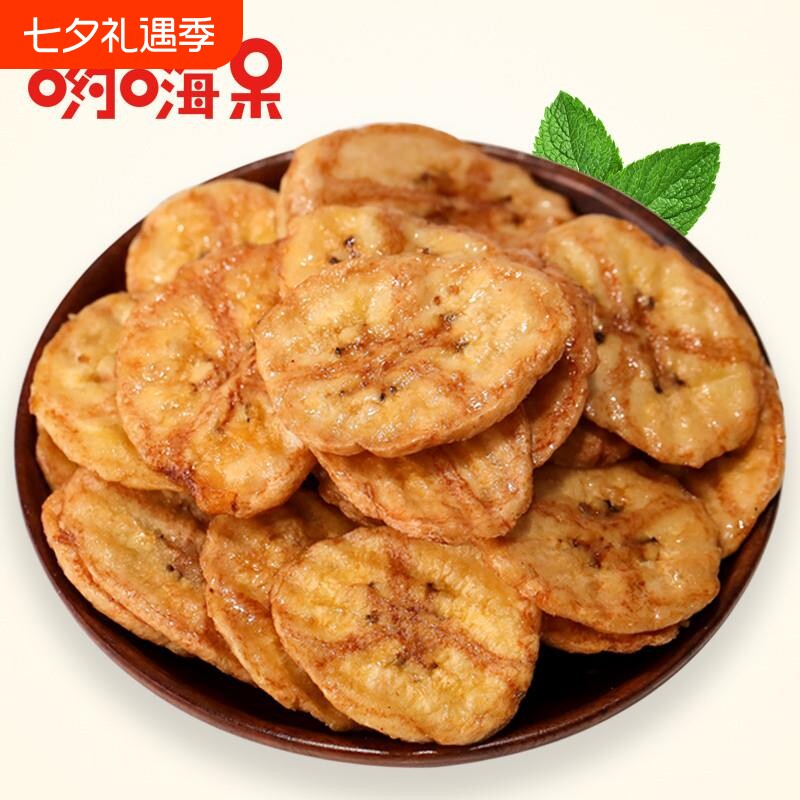 哟嗨呆烤香蕉片脆片香蕉干250g香酥水果干碳烤烘烤芭蕉干散装零食