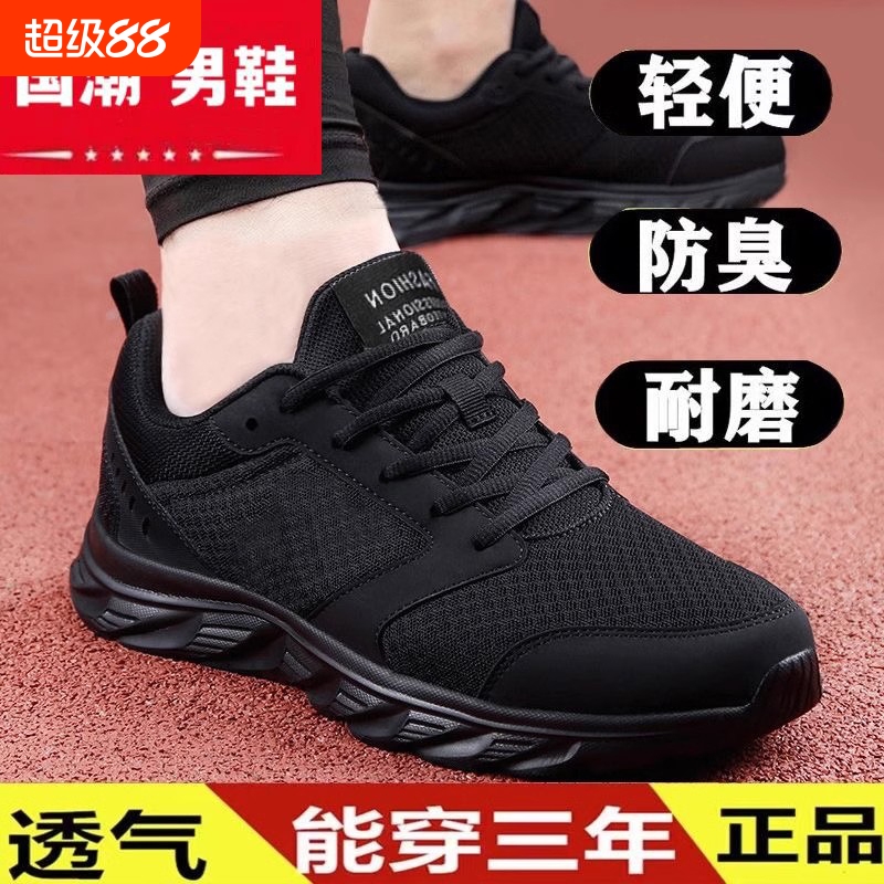 男鞋运动鞋男生夏季网面透气跑步鞋男款休闲鞋子男士轻便旅游鞋男