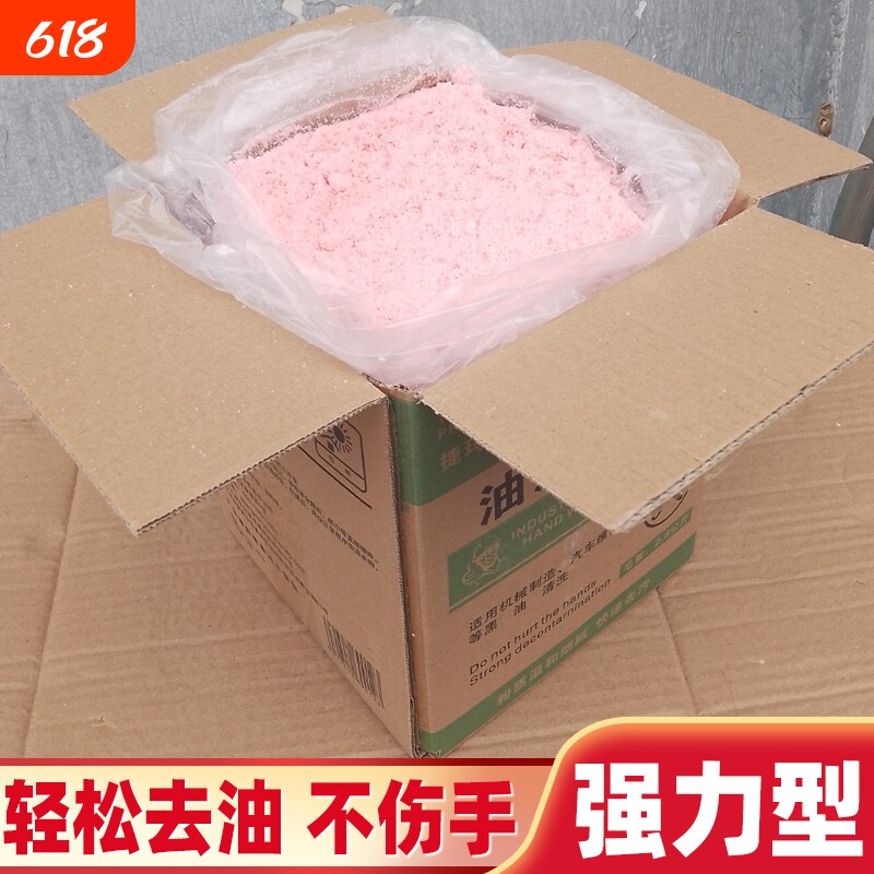洗手粉洗手液磨砂汽修去油污王黑手工业沙泥剂重油污强力去污清洁