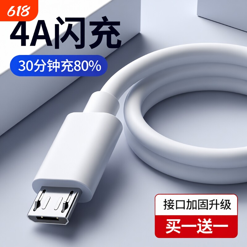 安卓快充数据线高速usb通用充电器线快充闪充适用小米oppo华为三星vivo手机单头加长2米充电宝正品短款4A