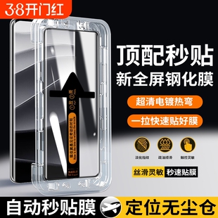 适用红米note14Pro钢化膜redmi note14Pro手机膜防偷窥曲面全屏覆盖高清防摔抗指纹无尘仓秒贴盒保护贴膜