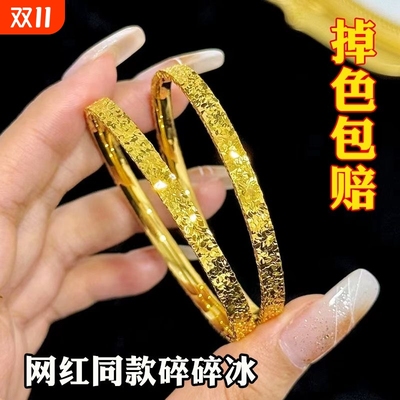 精工沙金金店同款碎碎冰手镯黄金色镯子女5D爆闪仿黄金镯子送礼物