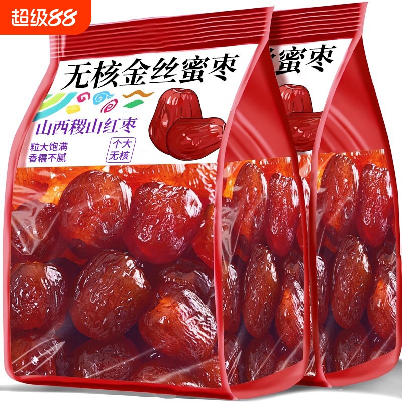 金丝蜜枣无核蜜枣袋装煲汤用煲粥喜糖水晶粽子即食阿胶补气软糯