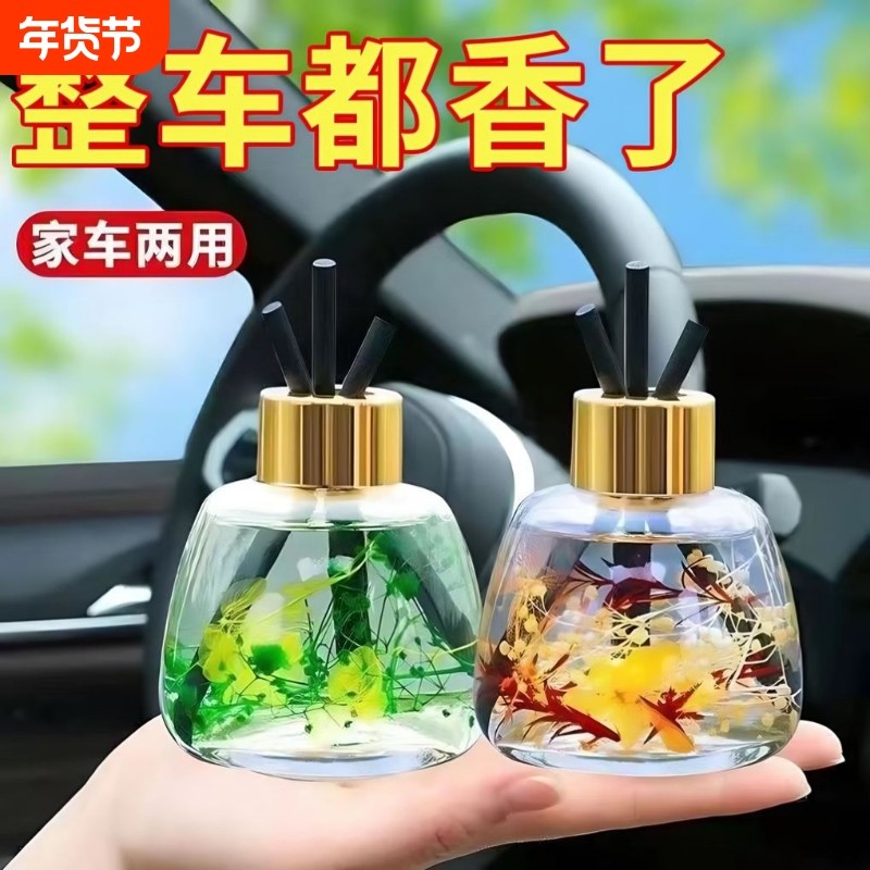 空气清新剂熏香女士汽车内香水高级车载香薰家用卧室孕妇婴儿可用,汽车用品/电子/清洗/改装,汽车香水香薰,淘宝优惠券,粉丝福利购,淘宝优惠卷
