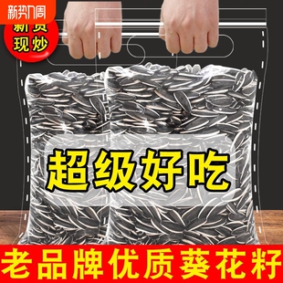 2025新货葵花籽大颗粒原味五香炒熟生瓜子5斤批发零食葵花子现炒