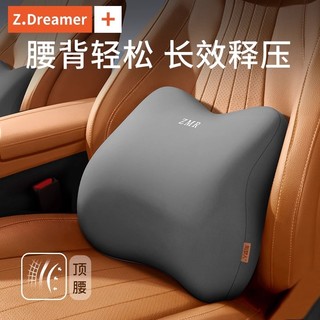 汽车腰靠靠垫腰垫开车司机久坐神器支撑靠背座椅腰托车载护腰腰枕
