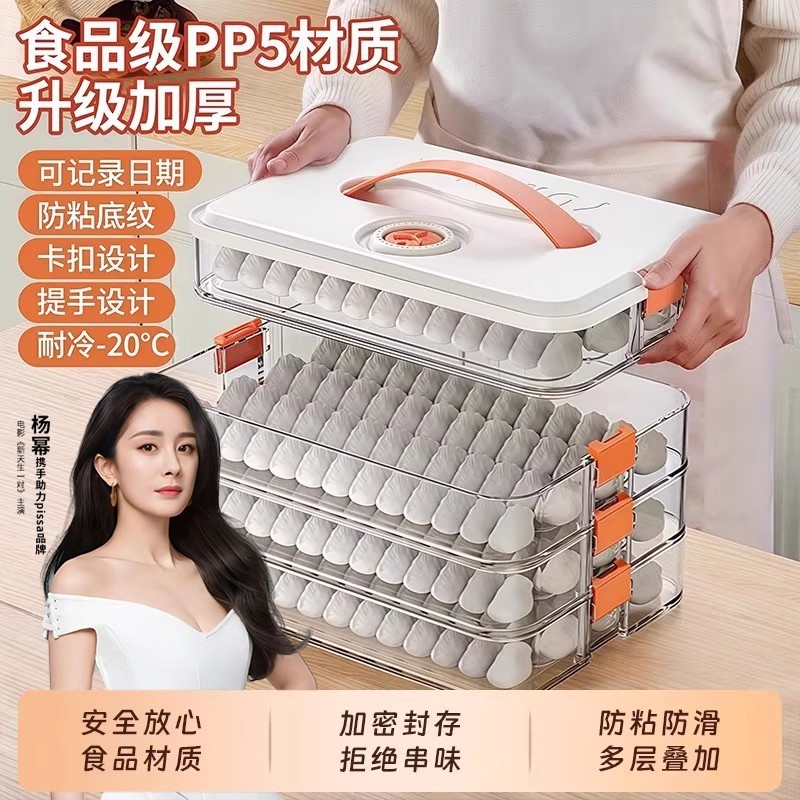 手提饺子盒多层食品级水饺冷冻专用密封保鲜盒馄饨速冻冰箱收纳盒