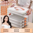 手提饺子盒多层食品级水饺冷冻专用密封保鲜盒馄饨速冻冰箱收纳盒