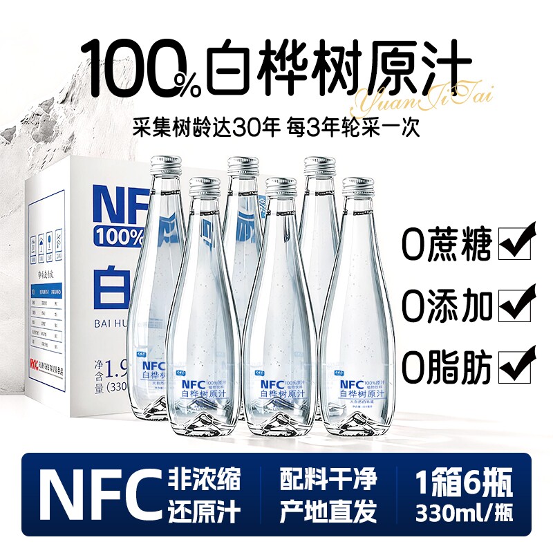 【100%原汁原液】天然白桦树汁图片