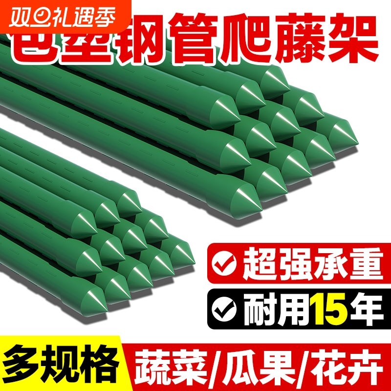 花架支撑杆爬藤葡萄子庭院