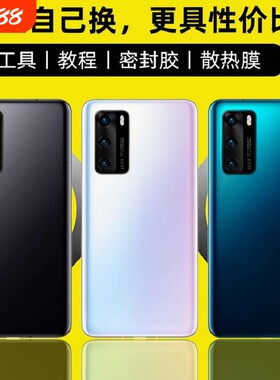 适用于华为P40/P40Pro后盖玻璃
