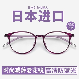 品牌高档正品 超轻高清老人老光眼镜 护目老花镜女中老年防蓝光时尚