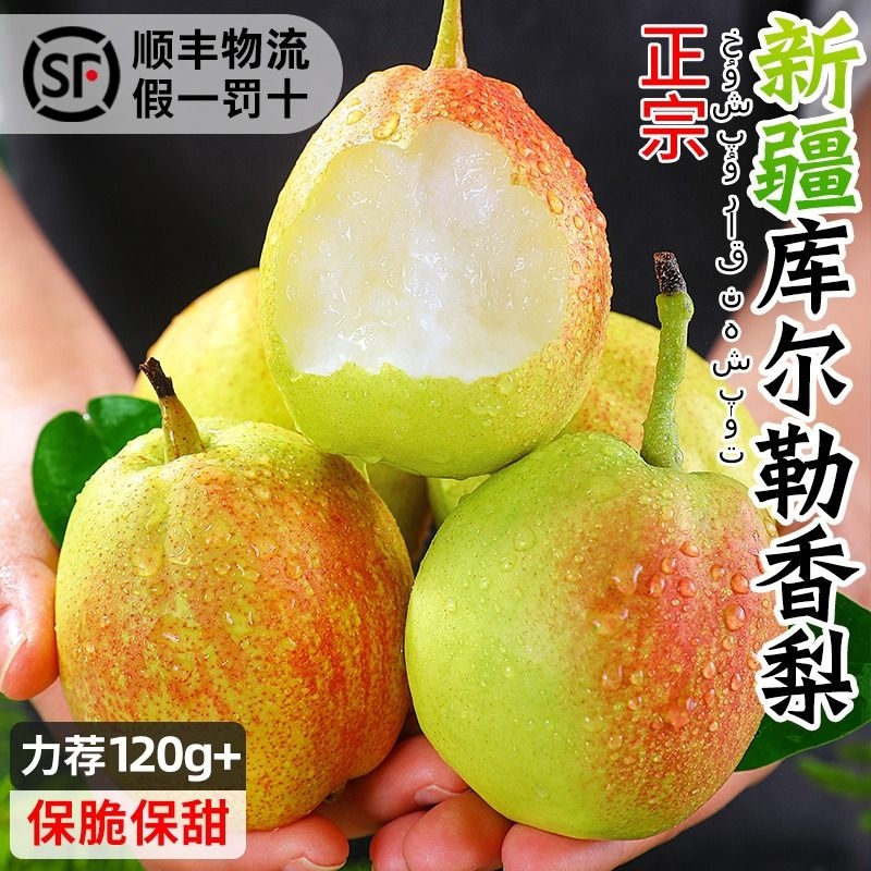 【产地直发】当季新果脆嫩多汁