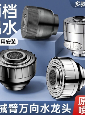 面盆招财猫水龙头配件喷头机械臂万向出水嘴替换头冷热防溅头花洒