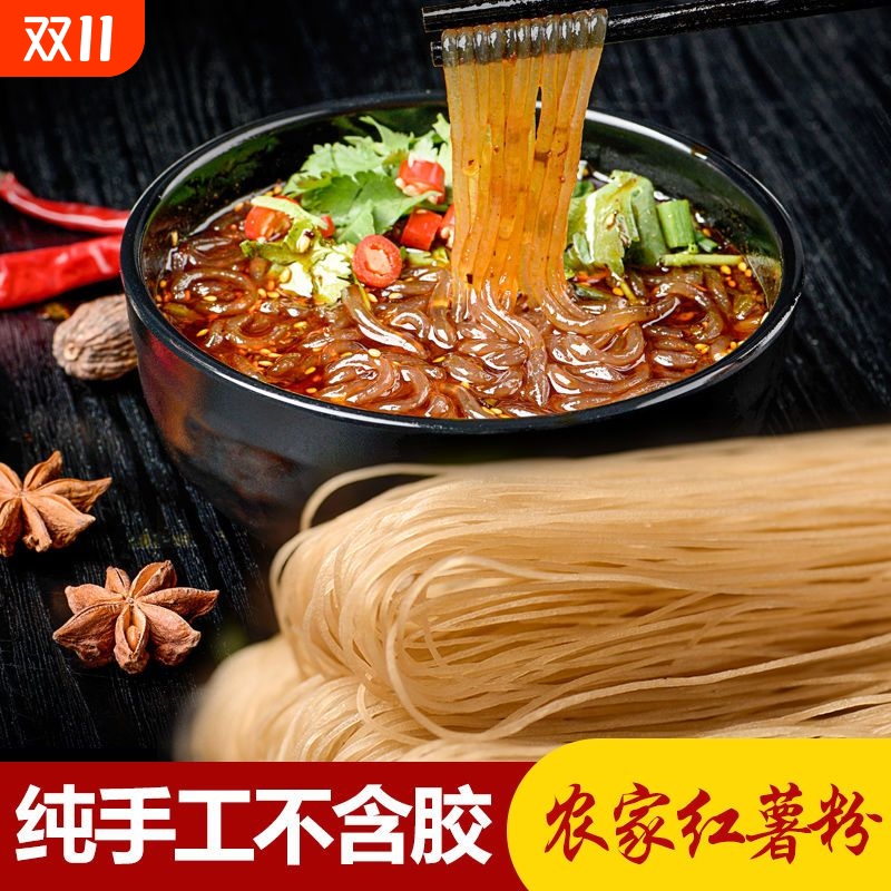 5斤河南红薯粉条纯手工不含胶农家地瓜细粉条干粉条酸辣粉3斤