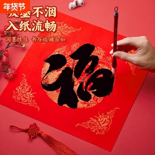 马利蜡染斗方写福字专用纸红纸2026年新款对联春联福字纸自写春节加厚空白手写书法专用对联纸斗方纸过年洒金