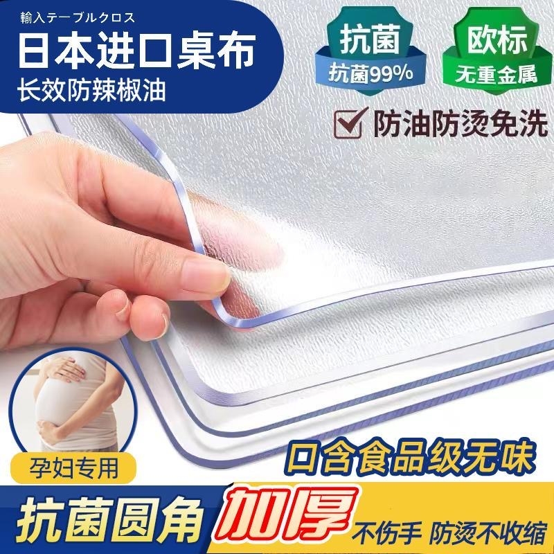 pvc餐桌垫茶几垫软玻璃水晶板防水防油桌面保护垫隔热垫透明桌布