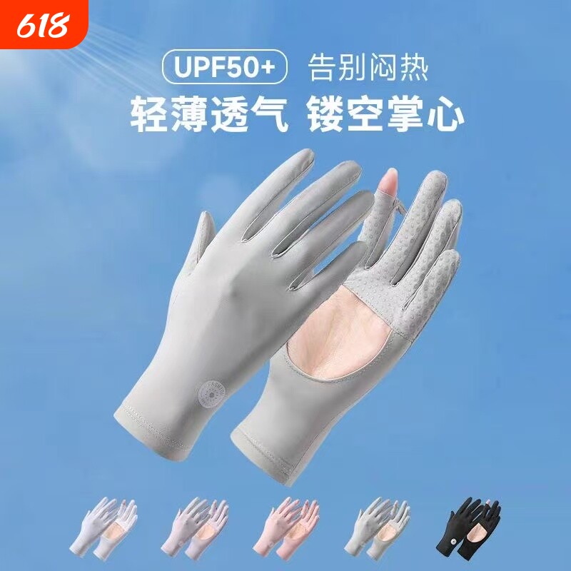 防晒手套女士开车镂空掌心防紫外线骑行专用防滑透气冰丝夏天薄款