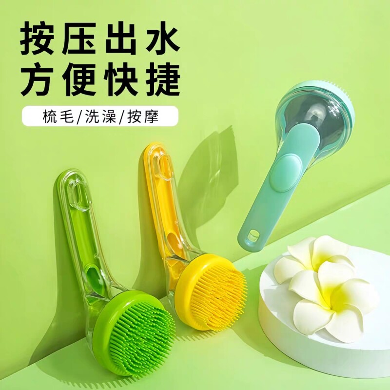 宠物狗狗洗澡刷猫咪沐浴按摩刷图片