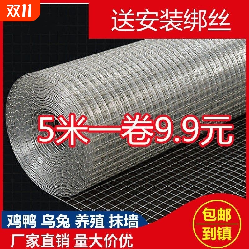 网子防护网镀锌钢丝网防锈铁丝鸡鸭养殖防鼠阳台圈地隔离网牛羊网