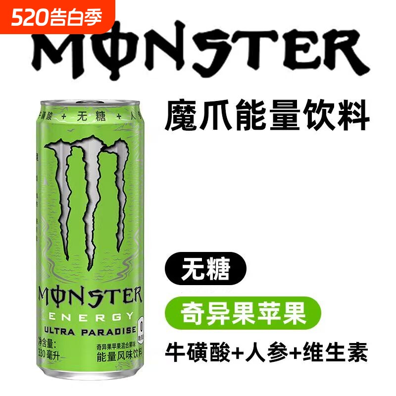 12罐可口可乐魔爪奇异果苹果味330ml罐维生素运动能量饮料牛磺