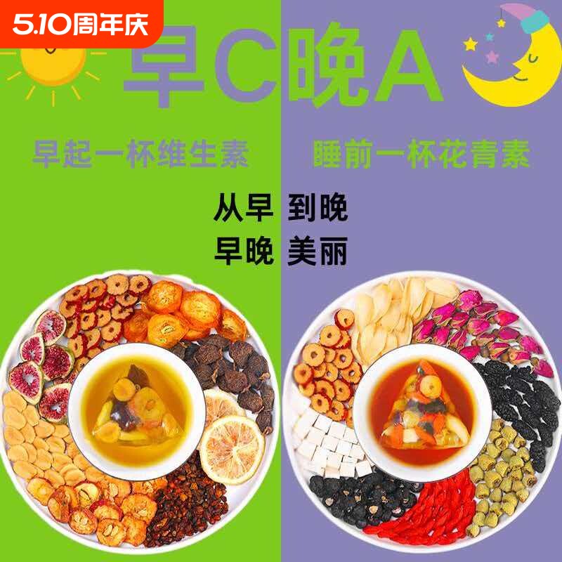 早c晚a茶包水果茶女神黑枸杞桑葚柠檬刺梨干玫瑰花茶组合泡水喝的