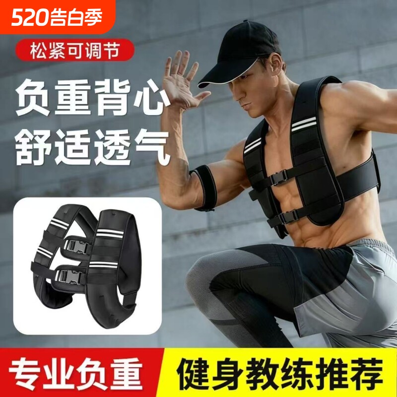 负重背心3-5-10kg男女隐形健身铁砂跑步沙袋配置马甲体能训练