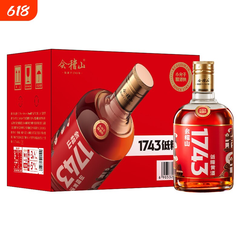会稽山黄酒绍兴整箱1743半干型花雕酒500ml*6瓶装老酒纯正糯米