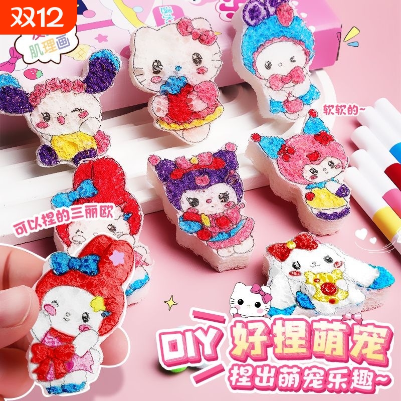 三丽鸥发泡肌理火锅捏捏画儿童女孩子手工益智玩具3火锅2025新款6