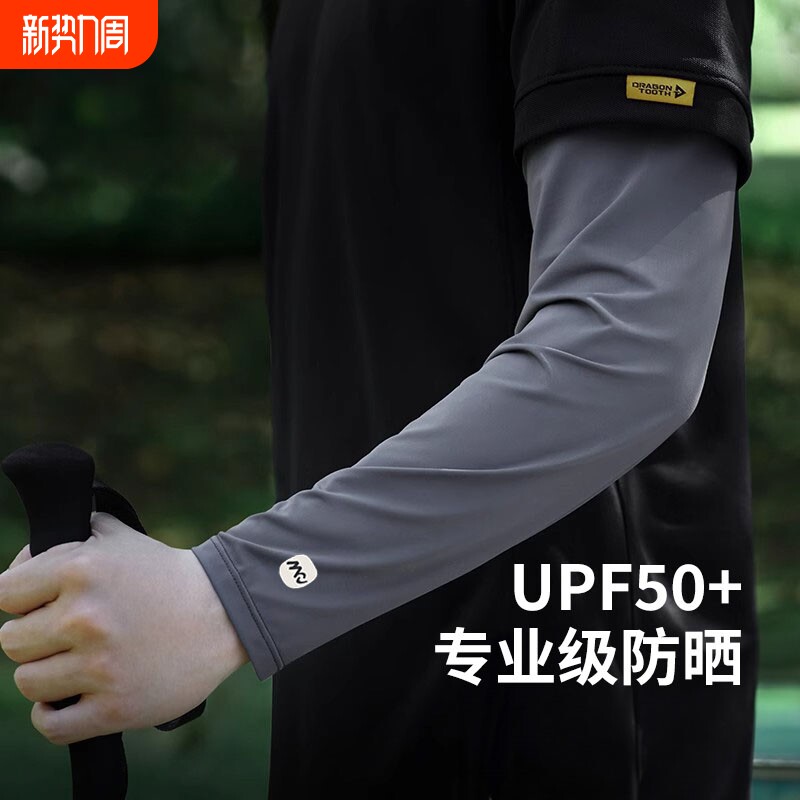 防晒冰袖男士宽松冰丝袖套防紫外线钓鱼手套男夏骑行健身手臂科技