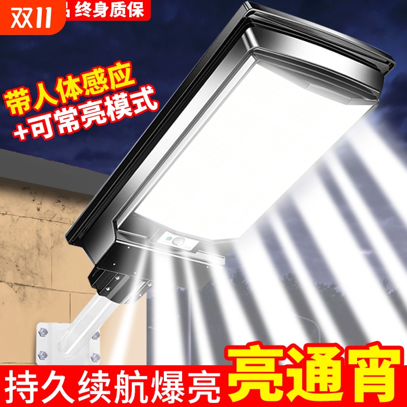 2025新款太阳能户外灯家用庭院灯超亮室外大门口人体感应照明路灯