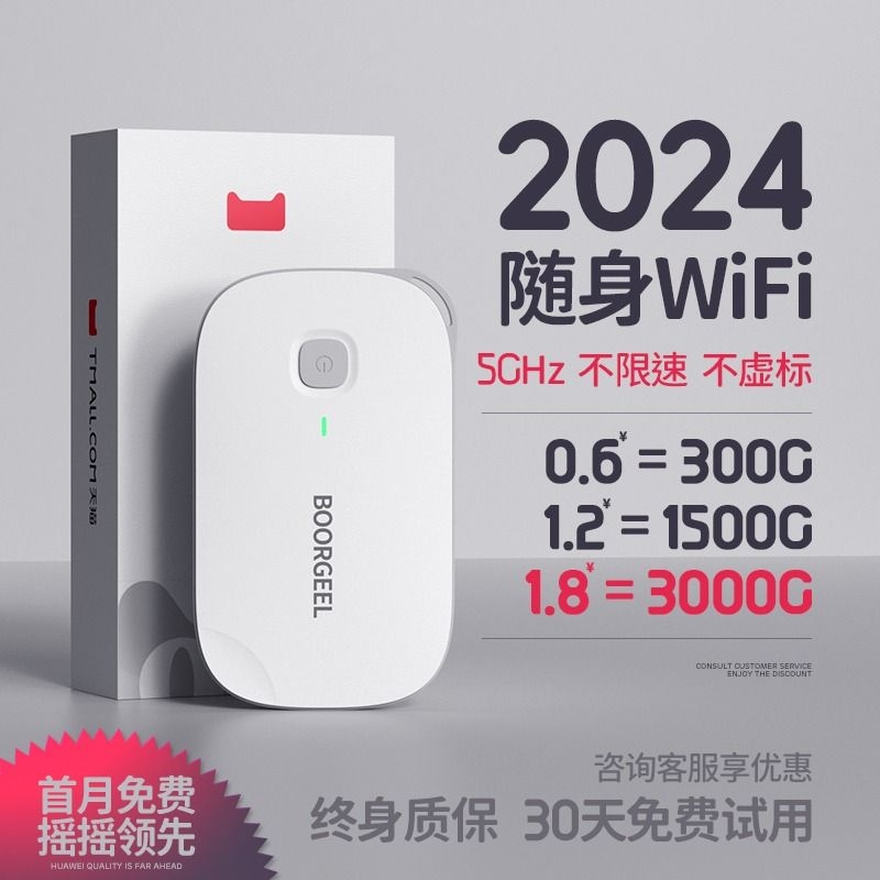 【2024新款】随身wifi无线wi-fi网络无限流量全国通用免插卡5g路由器热点4g便携路由器家用宿舍宽带wilf车载