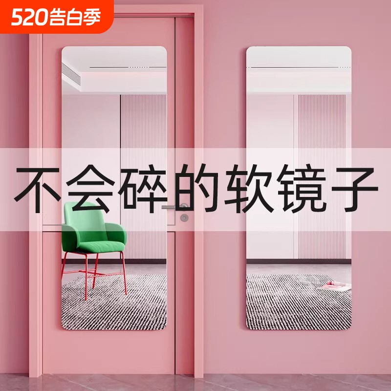 亚克力免打孔贴墙自粘家用镜子试衣镜全身穿衣镜衣柜高清粘贴卧室