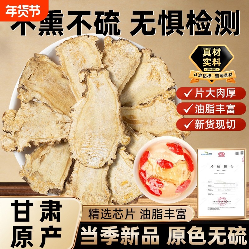 当归头片甘肃岷县野生正品当归中药材官方旗舰店党参黄芪组合无硫