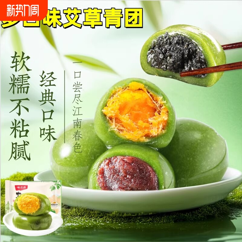 艾草青团糕点蛋黄肉松芝麻糯米团子踏青麻薯零食早餐糍粑特产清明