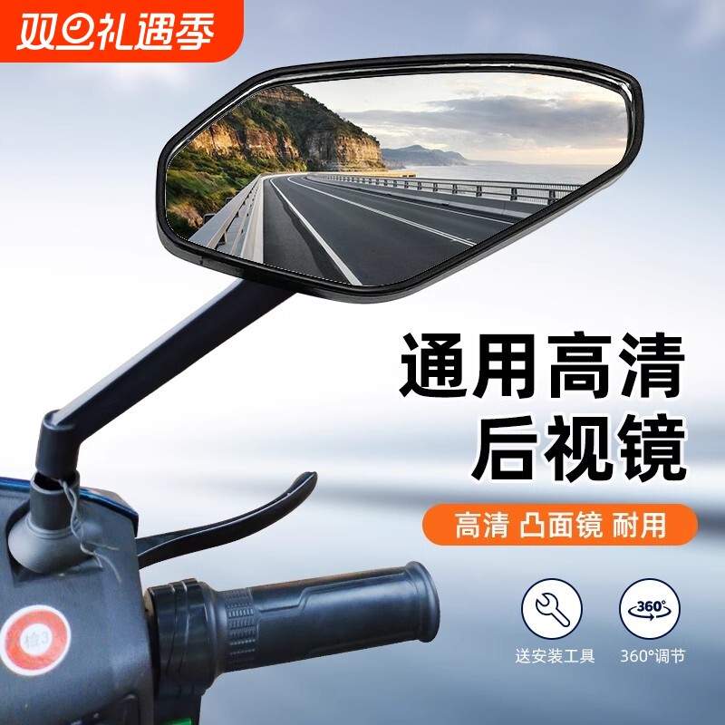 摩托车大视野后视镜|千人加购