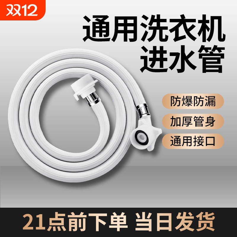 全自动洗衣机进水管波轮滚筒加长上水管4分延长连接管接口卡扣