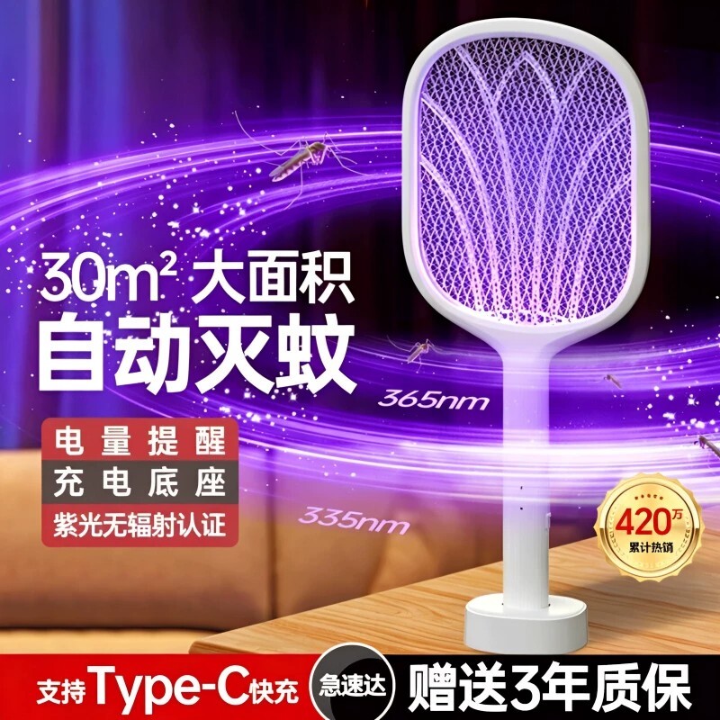 新款电蚊拍充电式家用室内超强力灭蚊灯拍驱蚊子苍蝇神器蚊蝇蚊虫