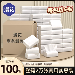 小蛮熊漫花商务面巾纸抽纸巾整箱酒店专用纸巾餐巾纸批发家用原生