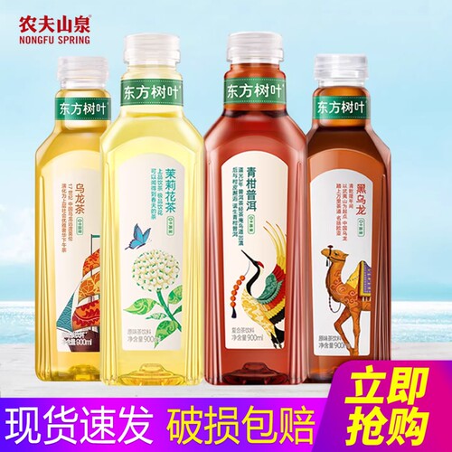 农夫山泉东方树叶900ml*6瓶拆零茉莉花茶0糖0脂0卡原味复合茶饮料