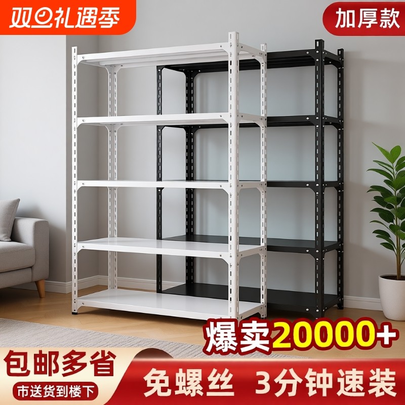 仓储货架落地置物架多层轻型家用库房储物架货物架仓库货架铁架子
