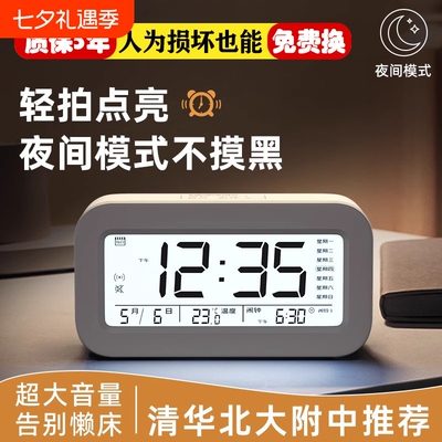 学生专用智能多功能电子闹钟 夜光触控感应叫醒设备