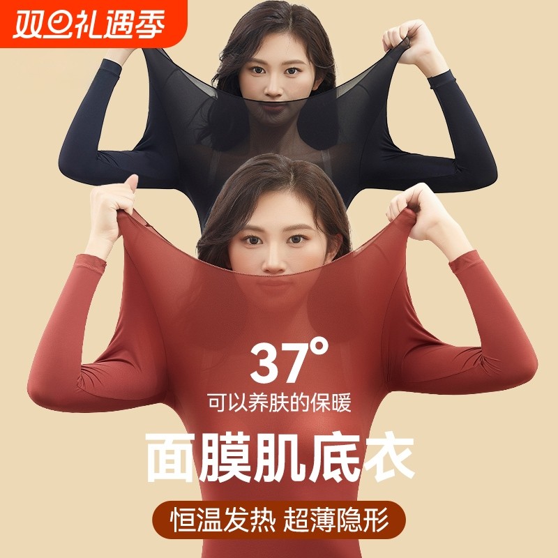 玻尿酸面膜肌底衣恒温发热