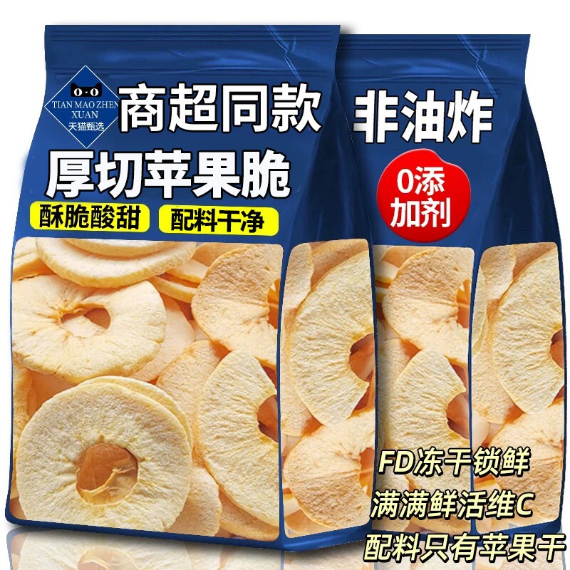 苹果干苹果脆片去皮冻干烟台无蔗糖添加孕妇办公室休闲零食小吃