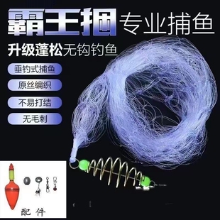 霸王捆鱼网捕鱼爆炸网钓网钓鱼神器黑科技撒网白条粘网粘鱼网丝网