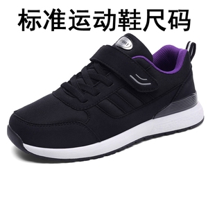老人鞋女款秋冬季防滑软底健步鞋中老年运动休闲鞋加绒保暖棉鞋