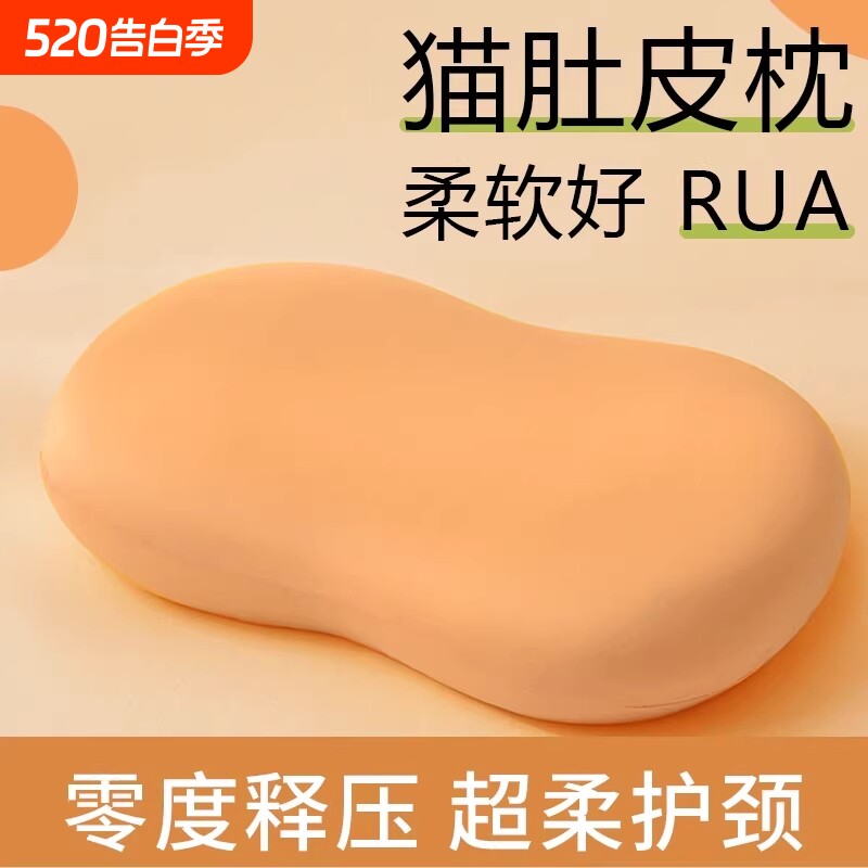 猫肚枕头记忆棉枕芯护颈椎助睡眠专用成人家用一对单人侧睡枕低枕