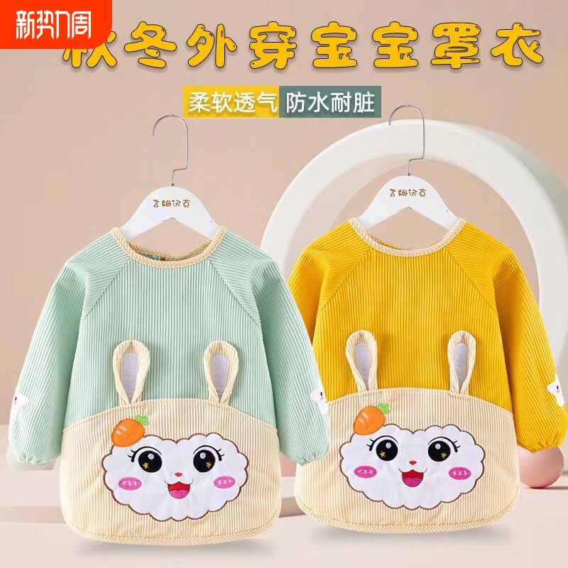 宝宝罩衣儿童防脏秋冬季外穿洋气反穿衣围裙婴儿围兜护衣系带绑带